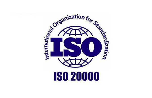 ISO20000認證咨詢